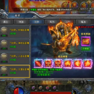 sf666发布网后期可以将自己的装备熔炼到一定等级